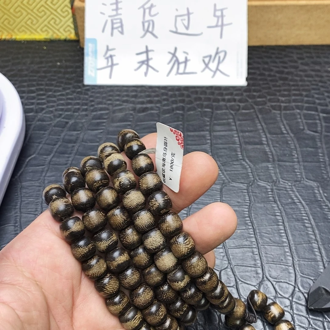 沉香沉香碎屑收藏乌身元叶