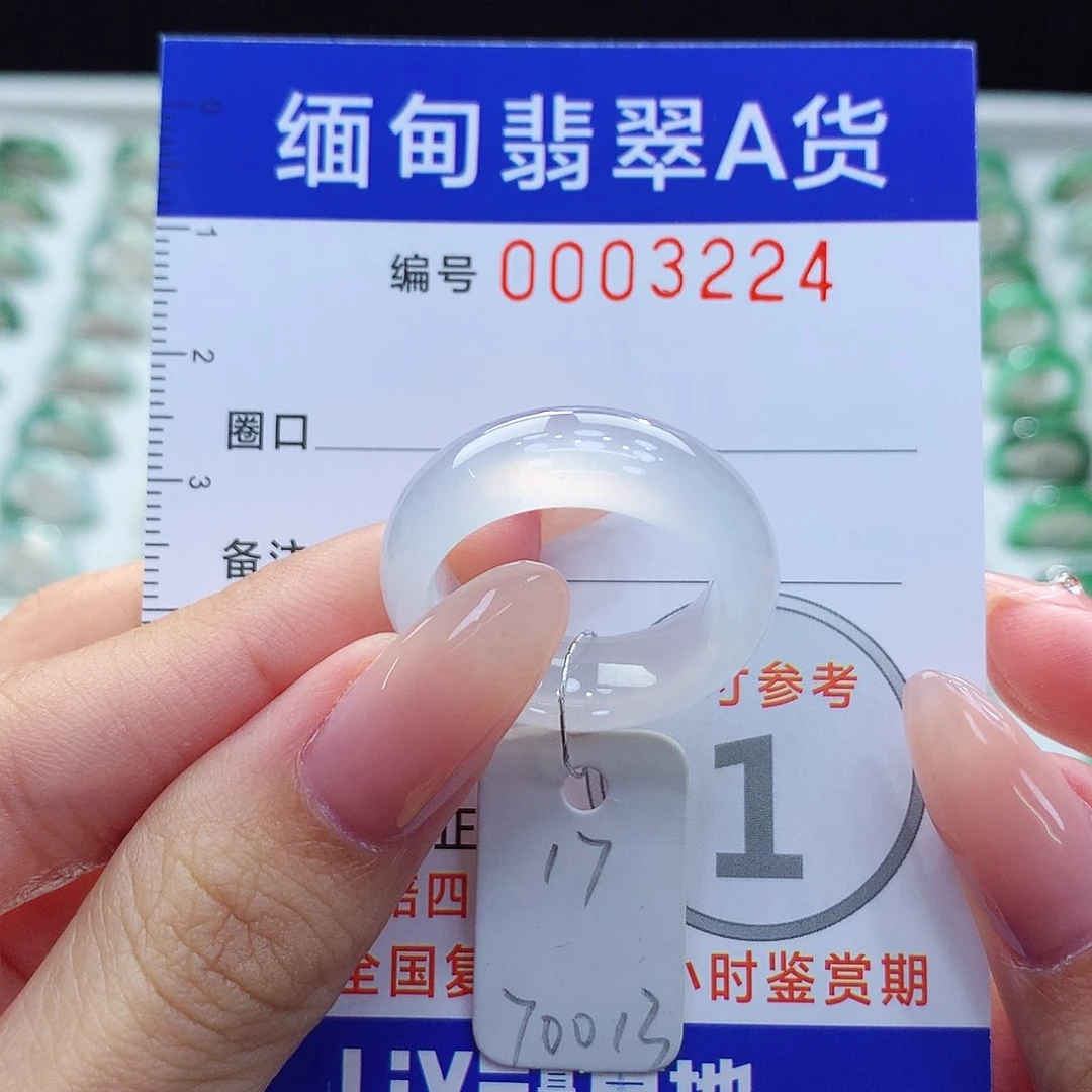 未镶嵌戒指翡翠17号