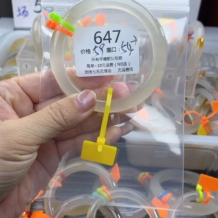 忧***狗玛瑙/玉髓未镶嵌手镯647