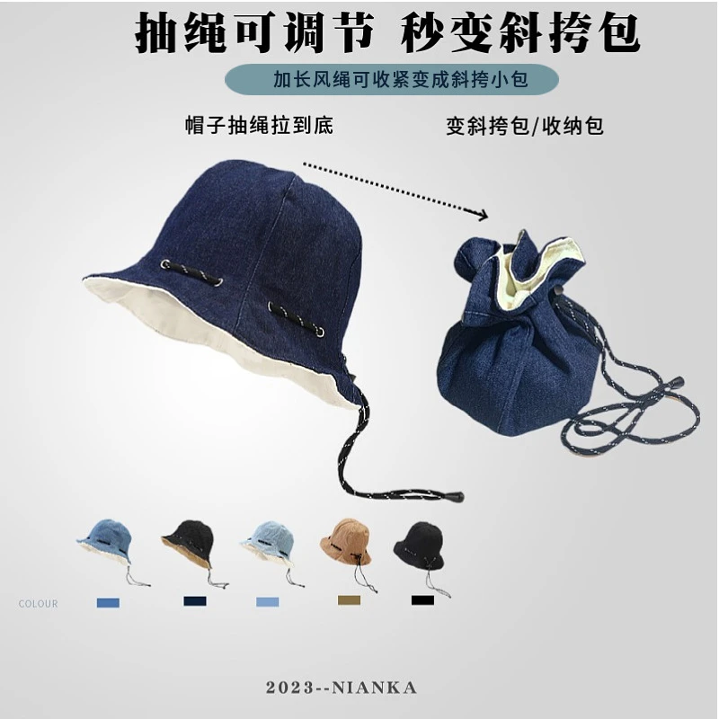 韩式帽子牛仔女时尚秋冬收纳渔夫帽抽绳设计双面盆帽斜挎包包帽