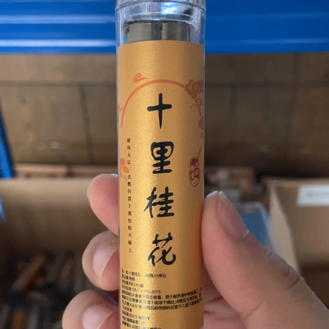线香2222222222222
