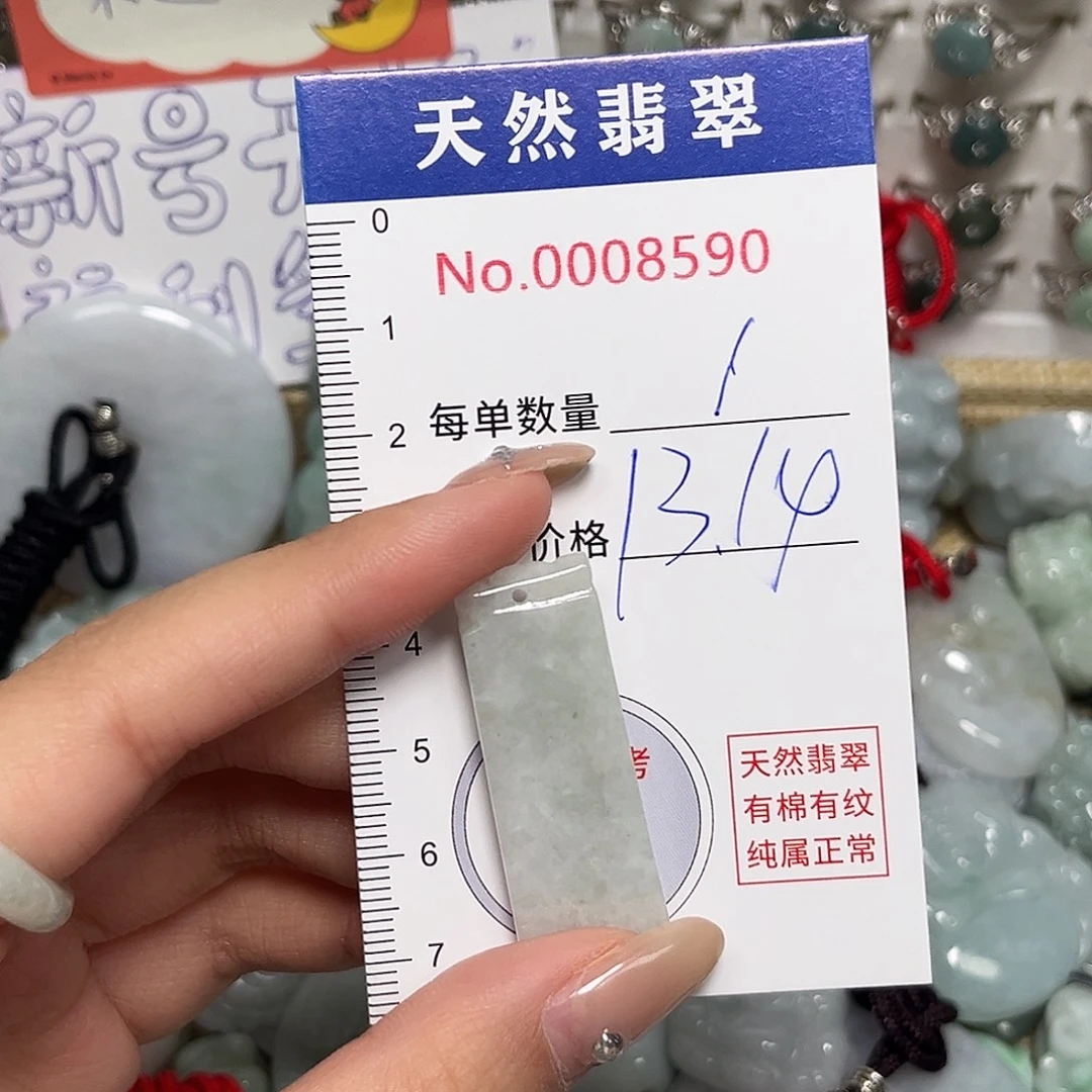 翡翠未镶嵌颈饰无事牌