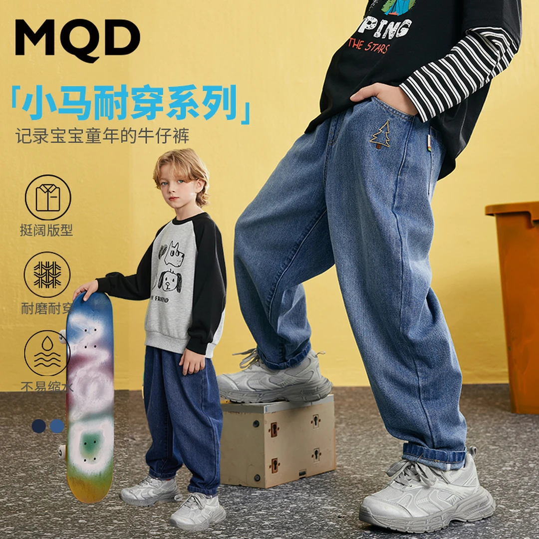 MQD童装春秋院风中大童休闲百搭直筒牛仔裤子9651W1408