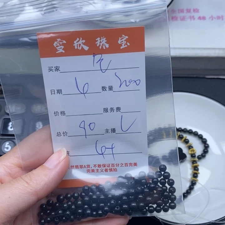 颈饰未镶嵌翡翠星***1翡翠