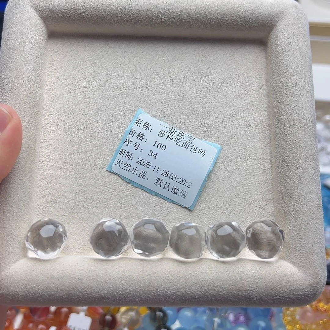 未镶嵌手链水晶莎****?白水晶菠萝珠14-15➕6颗