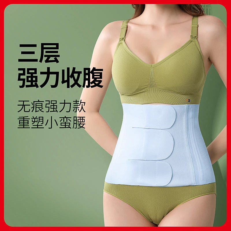 贝莱康产后收腹带产妇束腹带剖腹产顺产束缚带束腰刨腹产月子用品