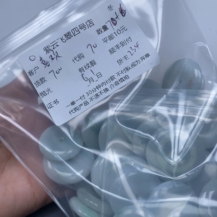 翡翠未镶嵌颈饰喜***友