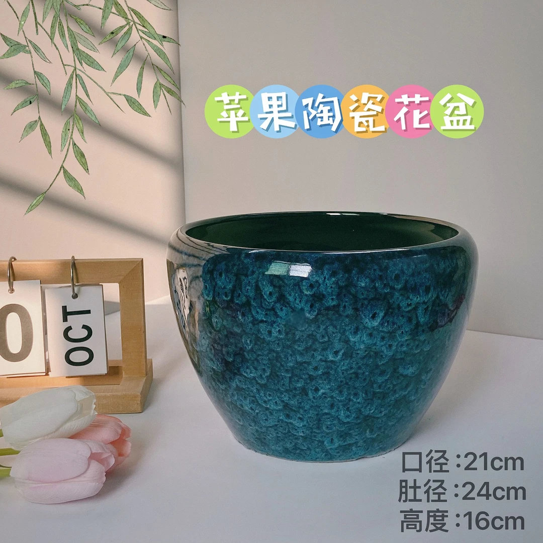 陶瓷花盆孔雀蓝苹果花盆中号口22高16家用客厅花盆陶瓷
