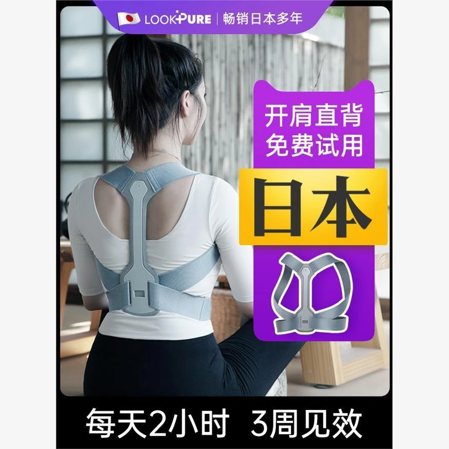 日本驼背矫正器女隐形矫姿背带成人防驼背纠正背部神器夏天美乐姿