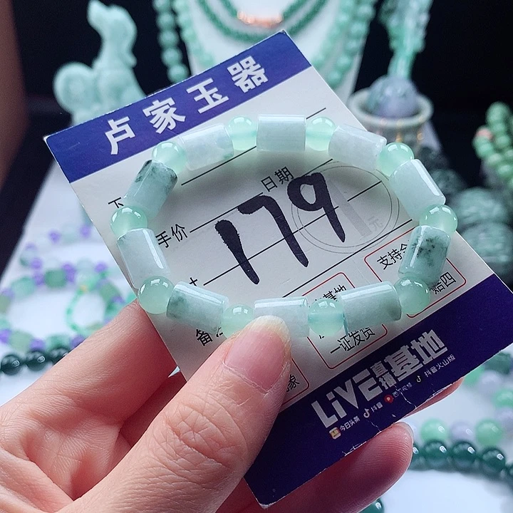 未镶嵌手链翡翠卡11/8