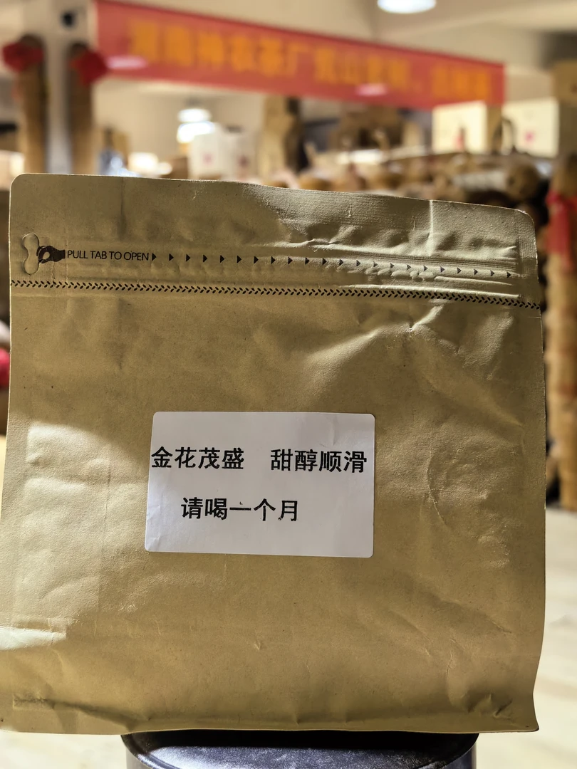 （新人必入）正宗安化黑茶金花茯砖