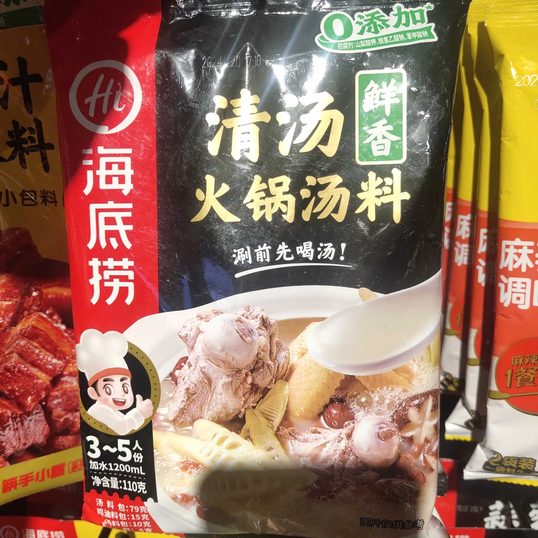 海底捞鲜香清汤火锅底料110g