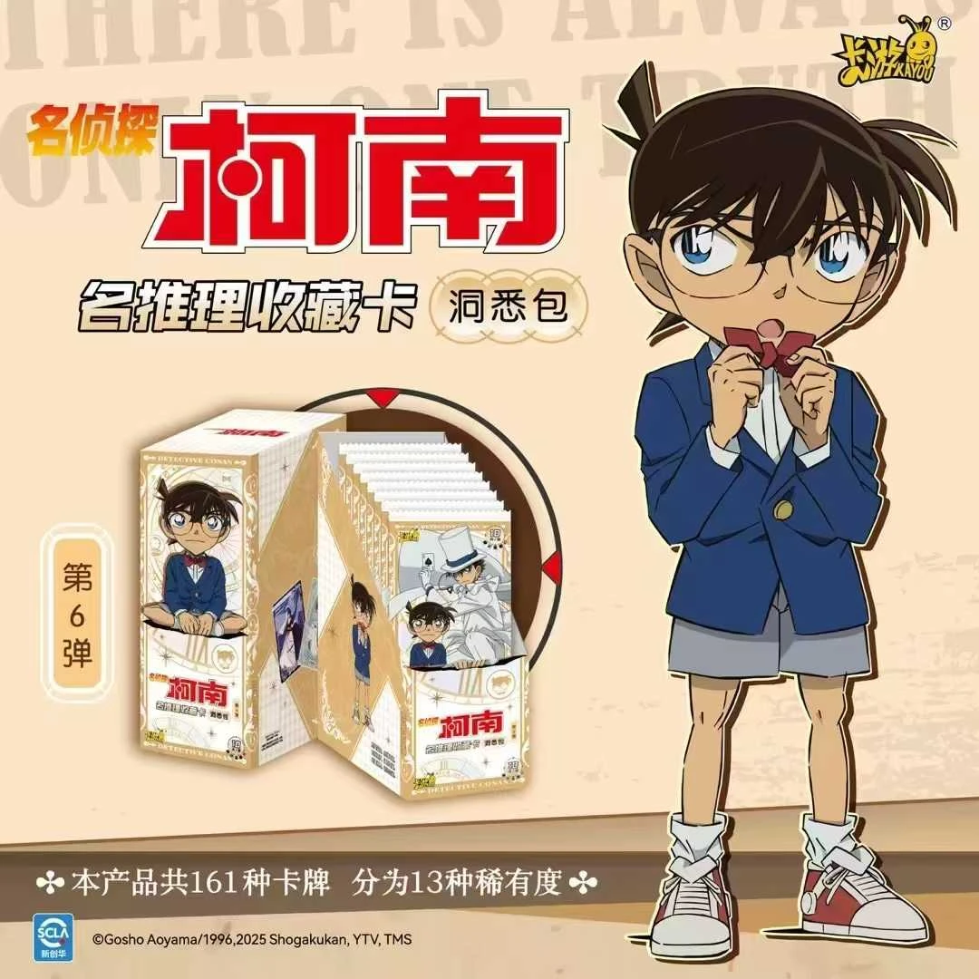 【九绫】【找男神VS找女神】名侦探柯南洞悉包6弹收藏卡牌