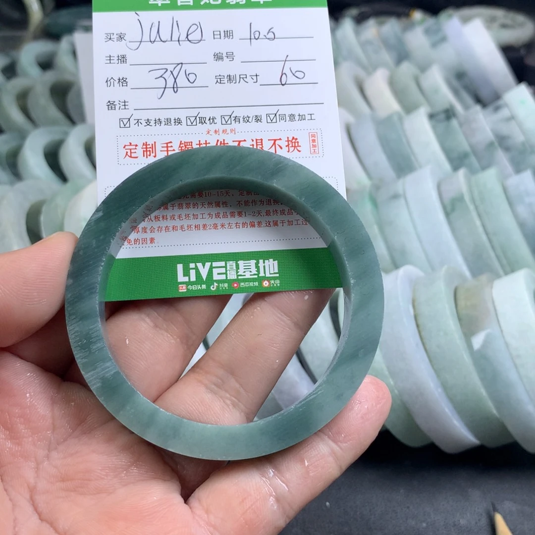 j***e定制翡翠未镶嵌手镯