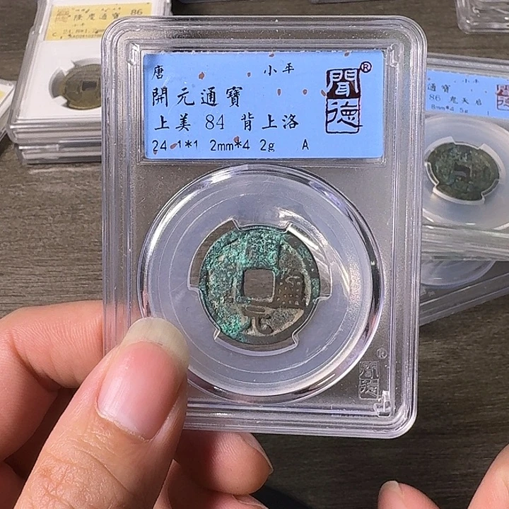 铜A闻博文化开元通宝