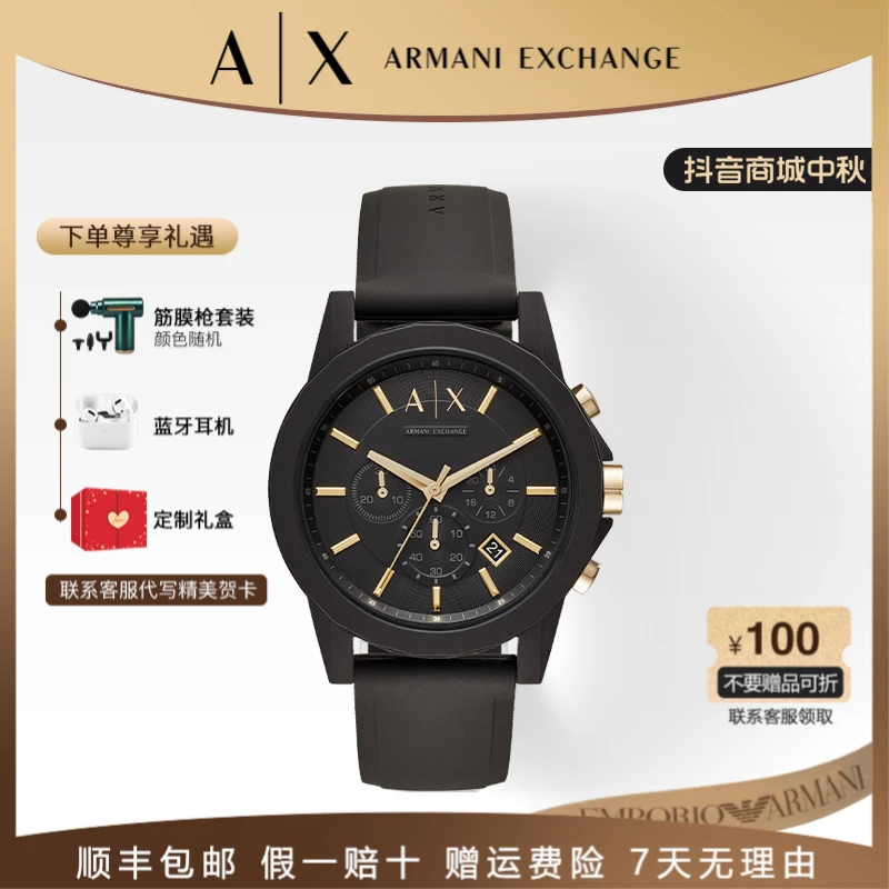 AX ARMANI EXCHANGE/阿玛尼阿玛尼手表男时尚潮流黑武士男 AX7105