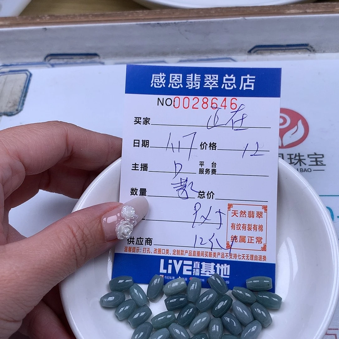 翡翠手链足铂镶嵌正**索