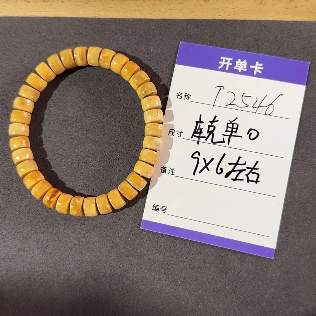 库克手串T2546库克玉化单圈9*6mm左右