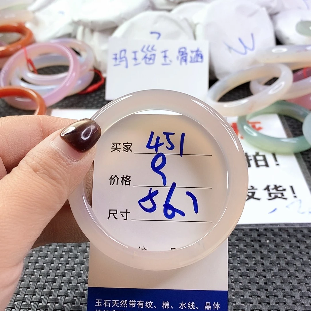 手镯玛瑙/玉髓未镶嵌451