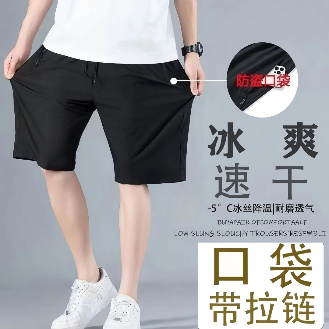 男士夏季薄款五分裤百搭休闲裤冰爽运动速干拉链宽松休闲透气