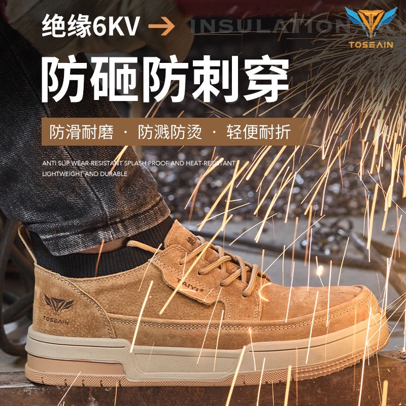 新款劳保鞋男钢包头板鞋防溅焊工防烫耐磨电工防刺穿工地防臭鞋子