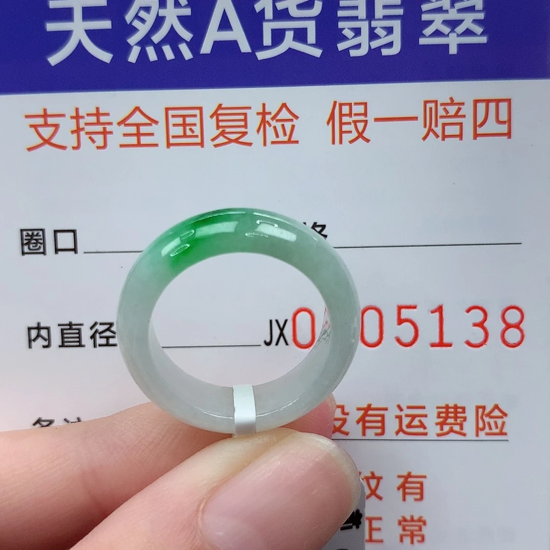 翡翠未镶嵌戒指港13