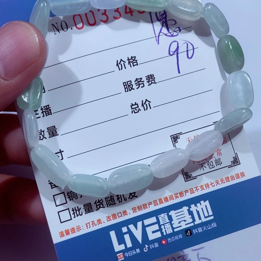翡翠未镶嵌颈饰愿***河