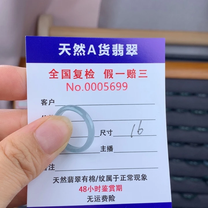 未镶嵌戒圈翡翠00005699