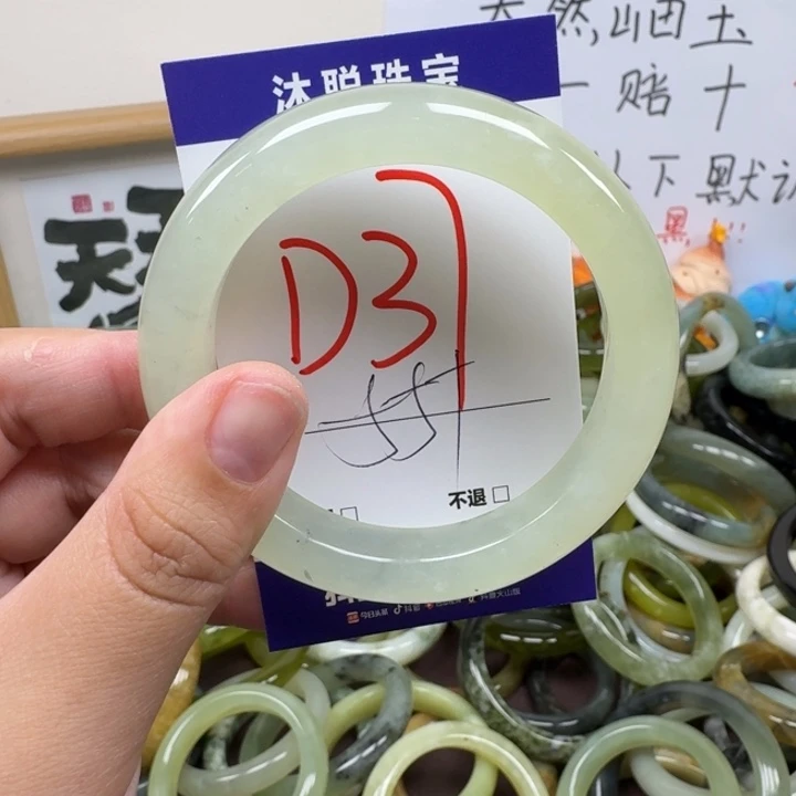 蛇纹石玉未镶嵌手镯37
