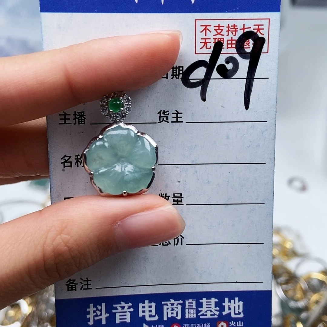 翡翠未镶嵌戒指吊坠