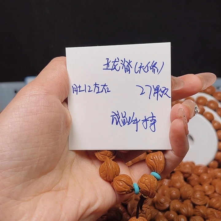 桃核吊坠@***彩玉龙脊12尺寸