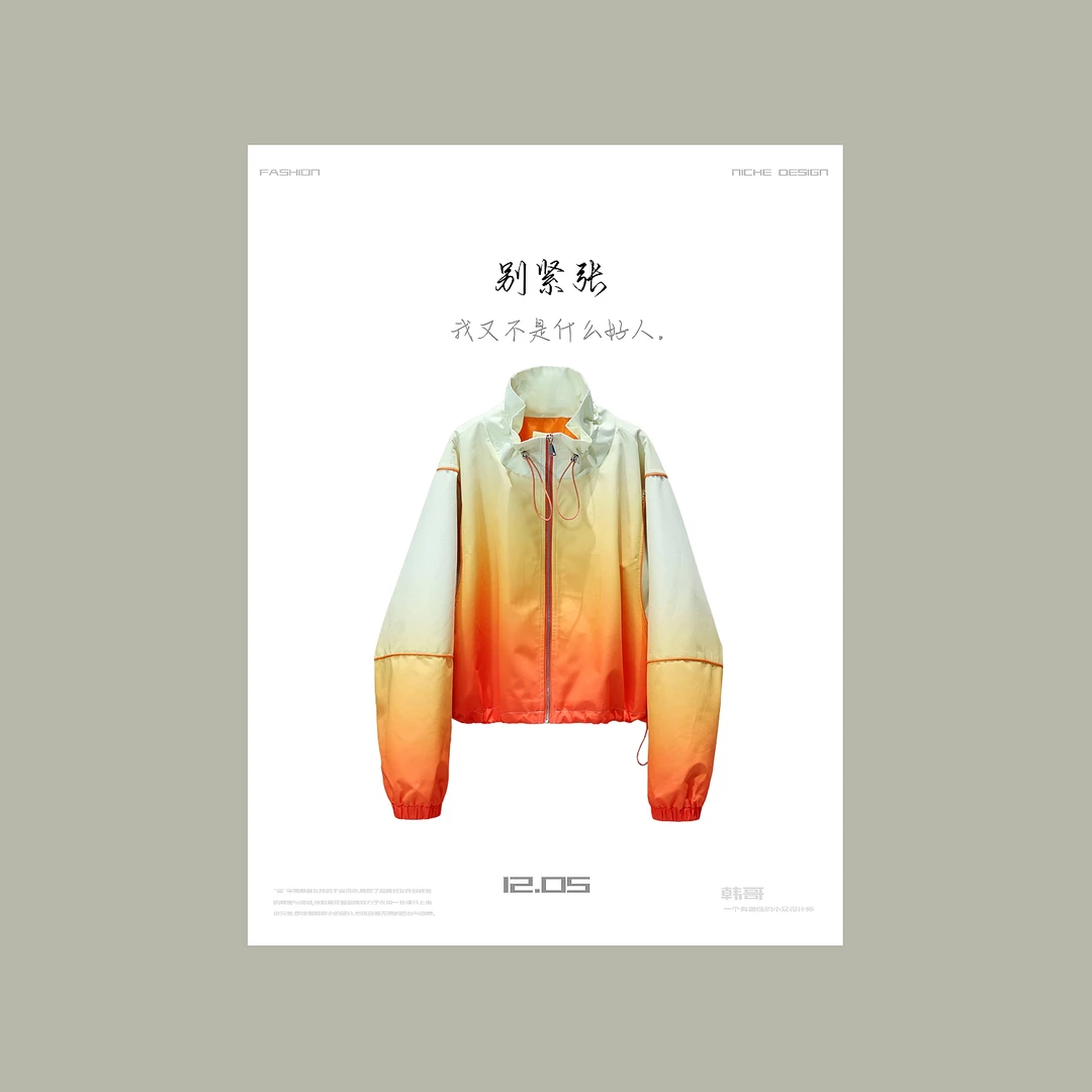 【韩哥女装】设计师《春色满园关不住》渐变橙色廓形花苞领外套6053