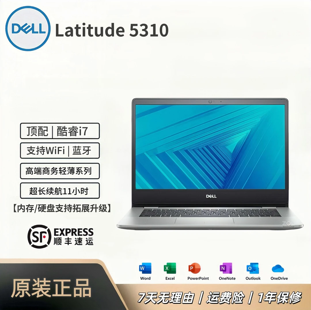 95新 Dell/戴尔 5310【双11补贴专属】i7轻薄商务办公便携笔记本