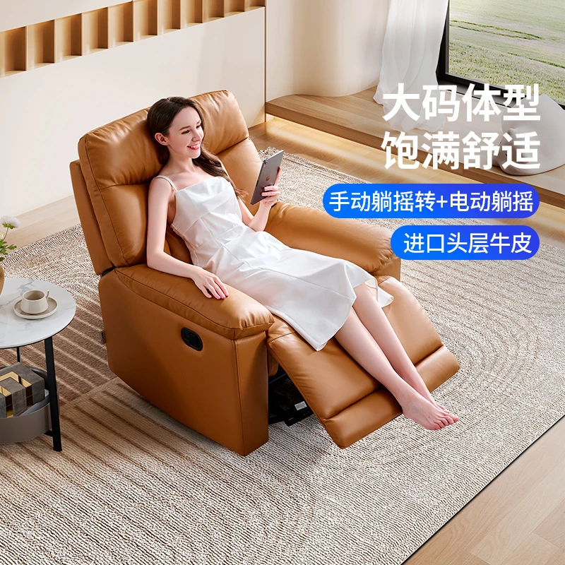 家具沙发【国补】芝华仕头等舱太空舱头层牛皮家用可躺单椅30063
