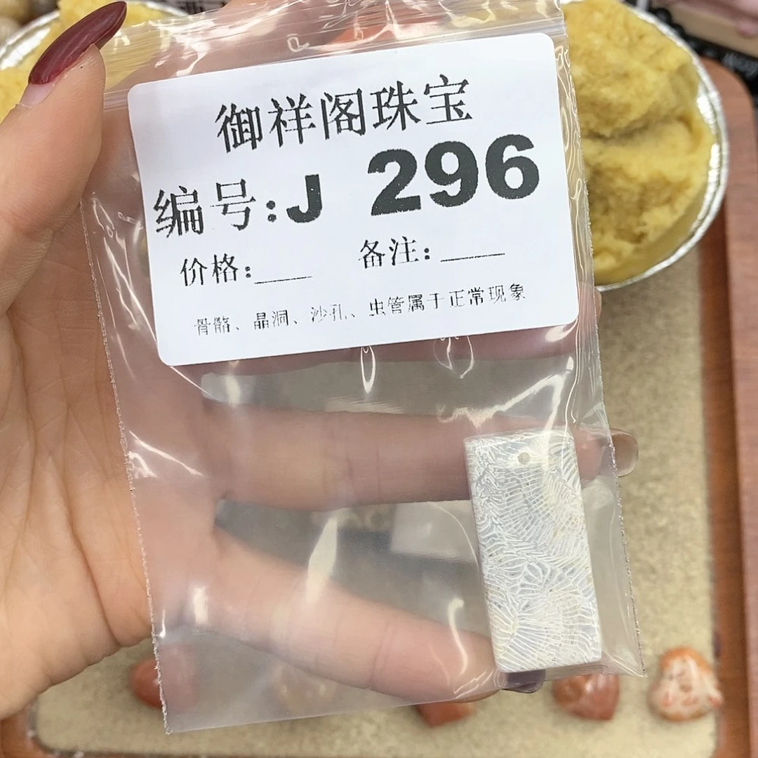 硅化玉笔搁未镶嵌小*