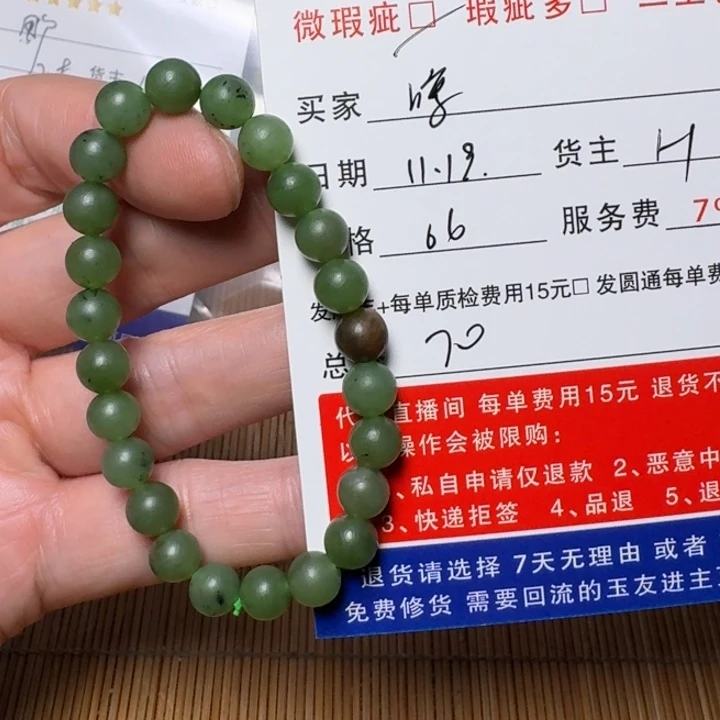 哼***忒和田玉未镶嵌挂件