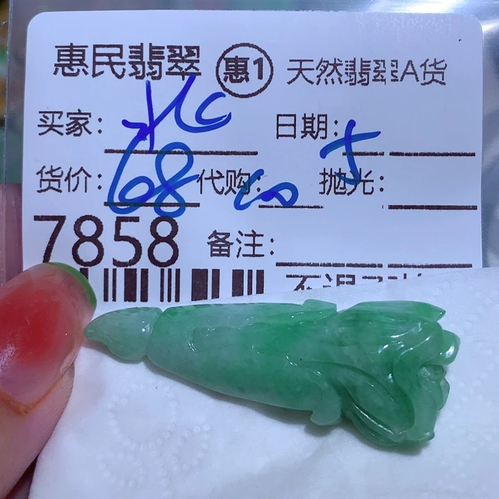 翡翠颈饰未镶嵌甜**北