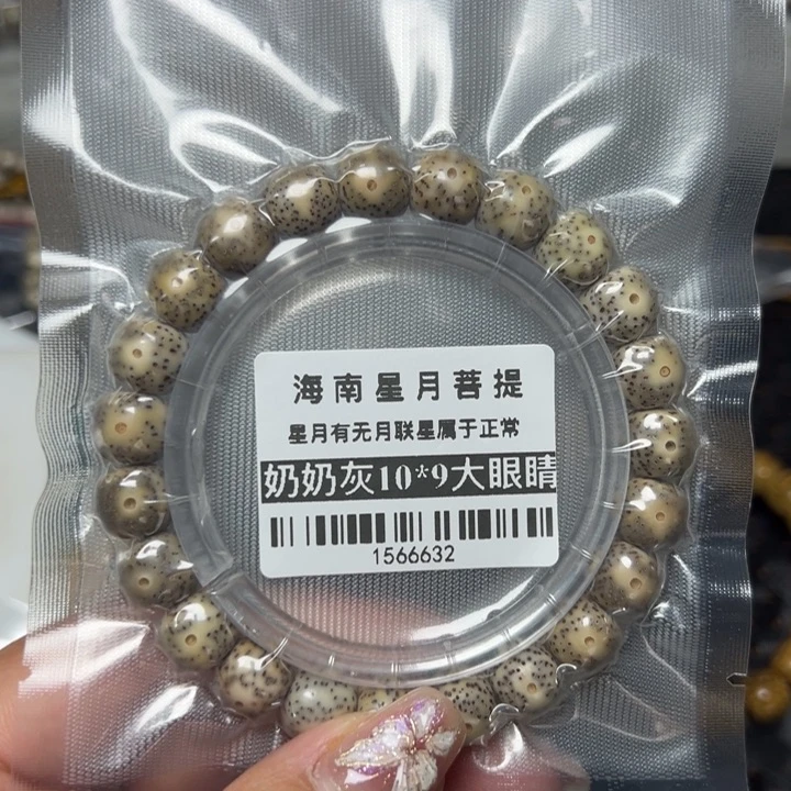 星月菩提手串石玉10×9单圈