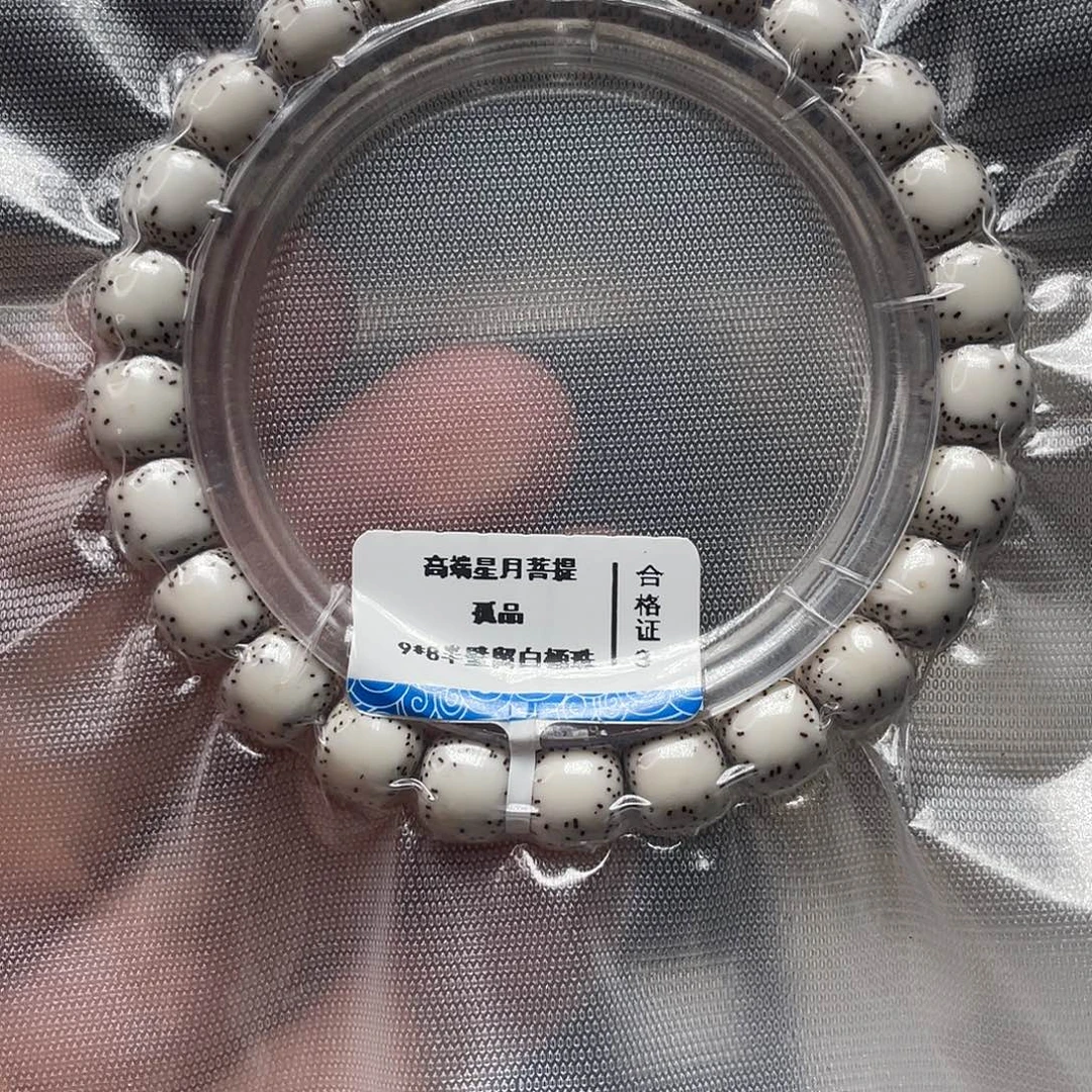 青****把件星月菩提原生态同枝果牛毛星9*8半壁留白