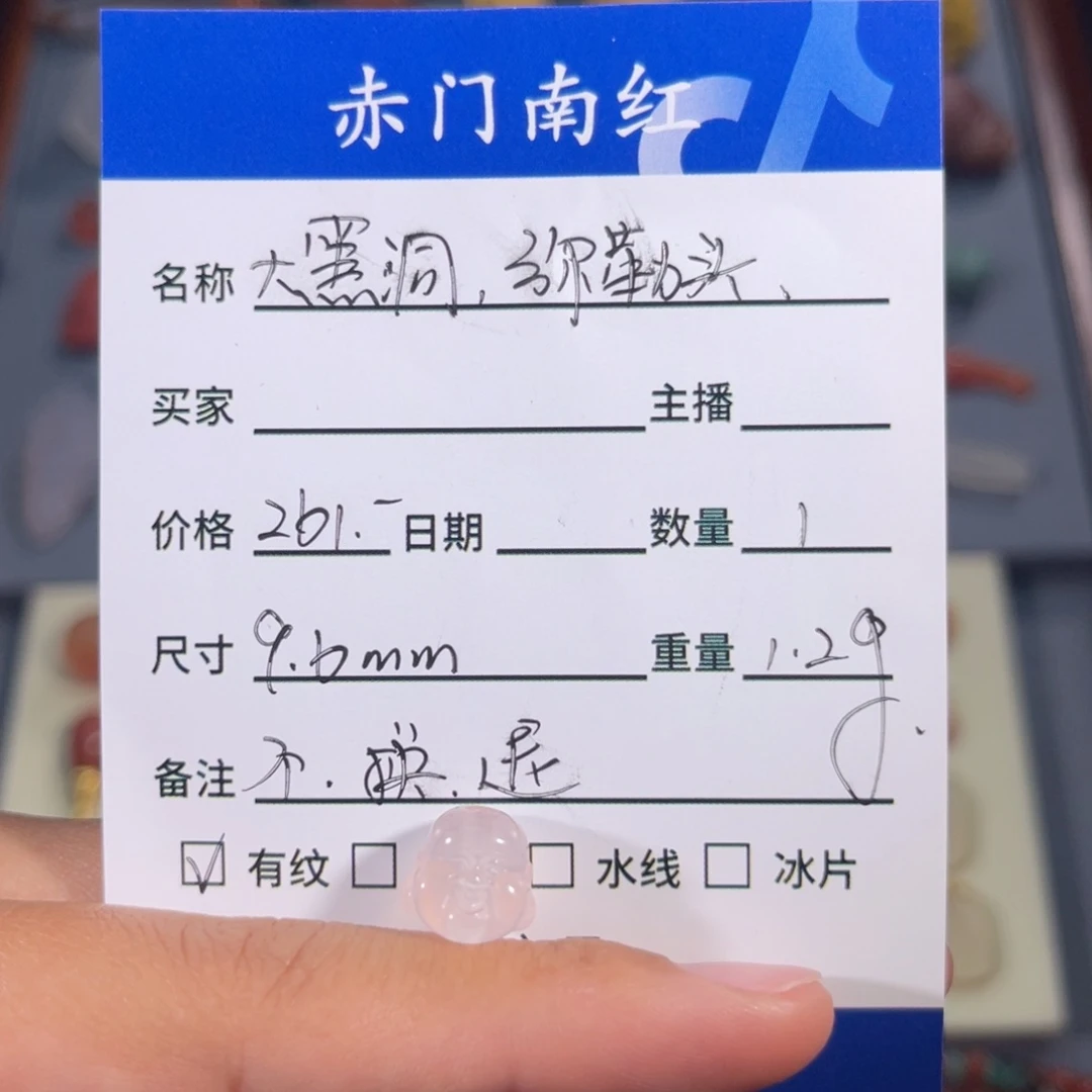 玛瑙/玉髓中洞子弥勒头。不退不换未镶嵌猫*