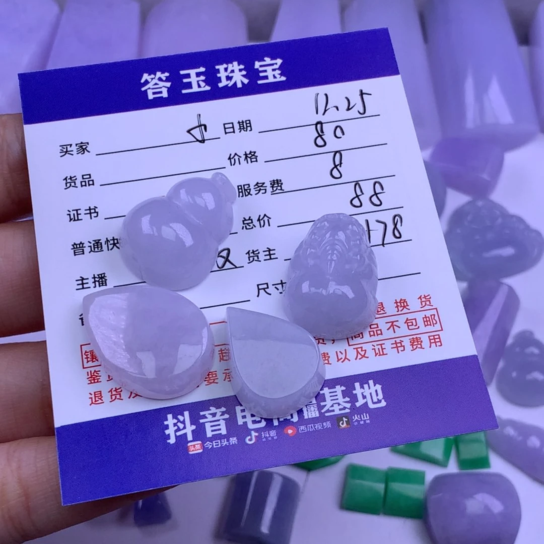 未镶嵌挂件翡翠小*