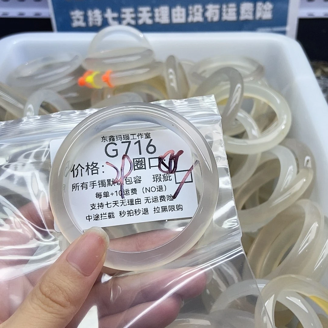 手镯玛瑙/玉髓未镶嵌顾*716