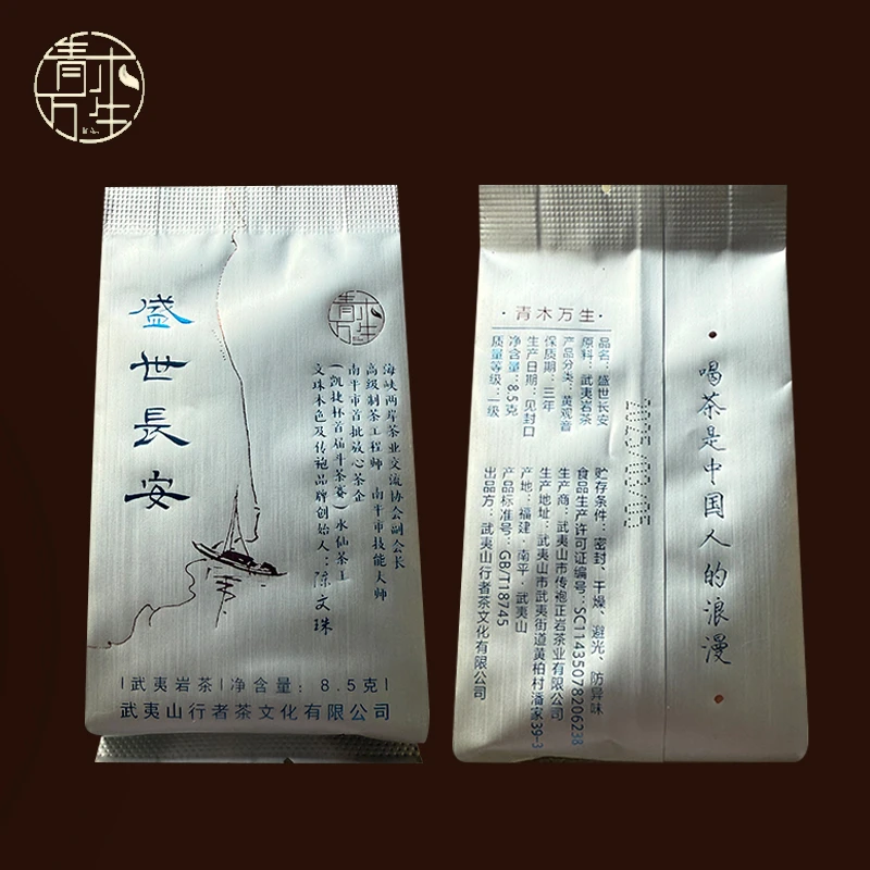 【QINGMH】盛世长安 陈文珠老师手作 8.5克一泡