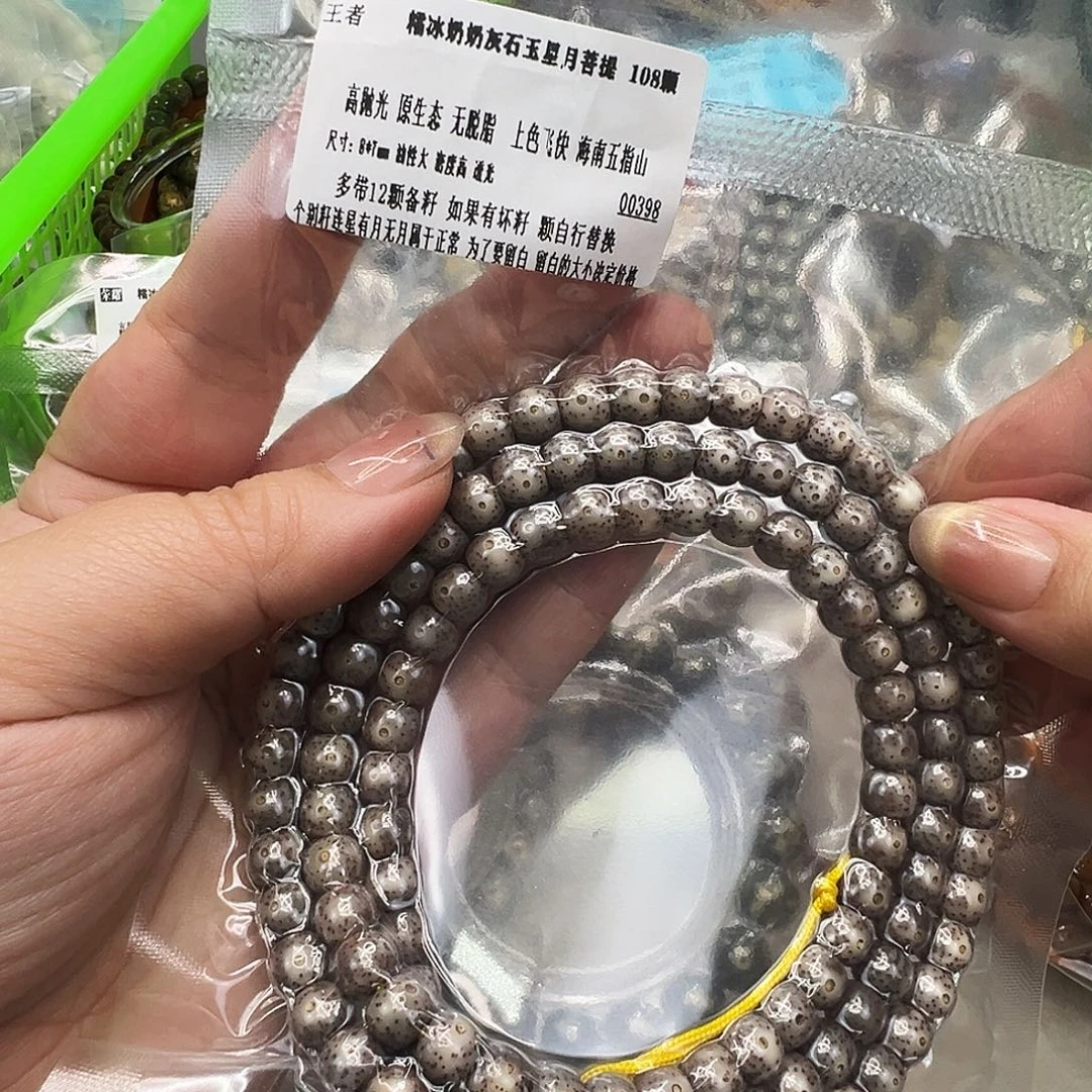 星月菩提手串106王者灰星月菩提87-108桶