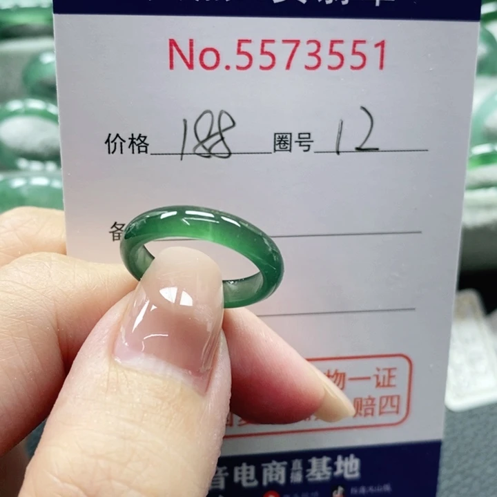 未镶嵌戒指翡翠天然