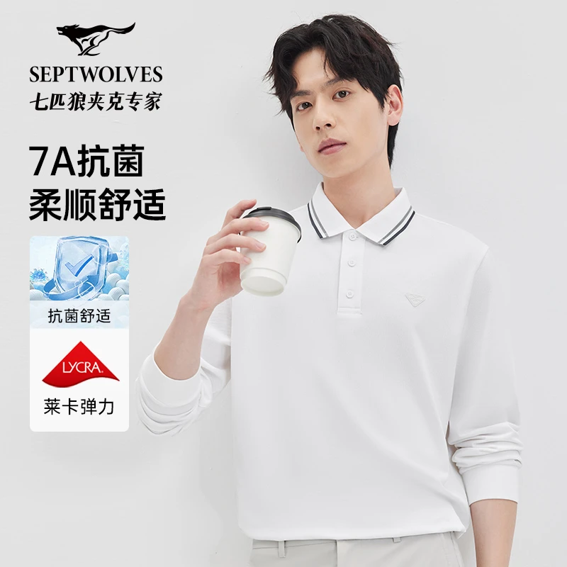 【7A抗菌丝光棉】七匹狼透气翻领长袖polo衫男2025春款商务休闲上衣