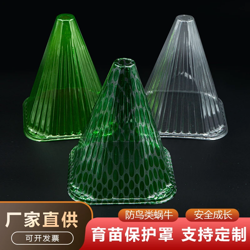 可重复方形使用植物钟罩保护植物免受鸟类蜗牛伤害植物罩防护罩