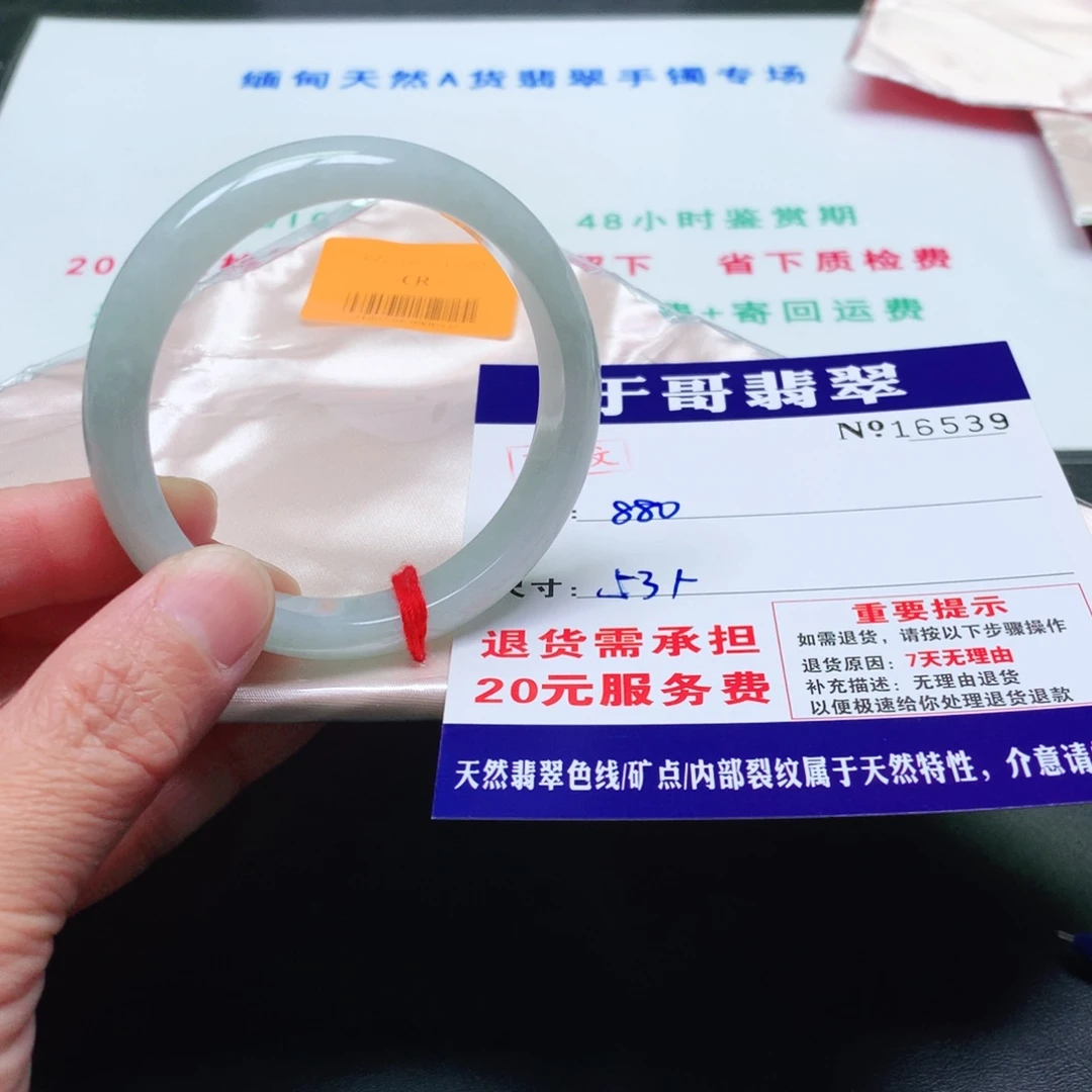 翡翠未镶嵌手镯539。
