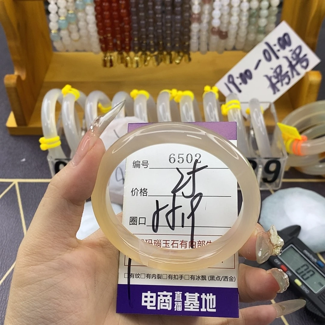 玛瑙/玉髓未镶嵌手镯6502
