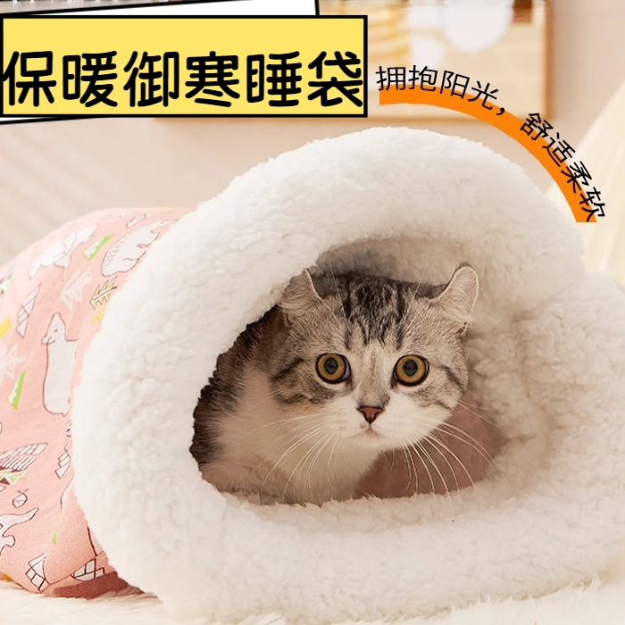 冬季保暖半封闭宠物睡袋幼猫猫窝四季被子猫咪通用被窝宠物用品